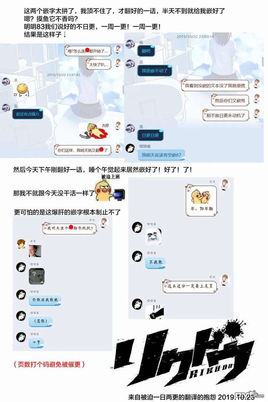 陆道86话 距离与主导权