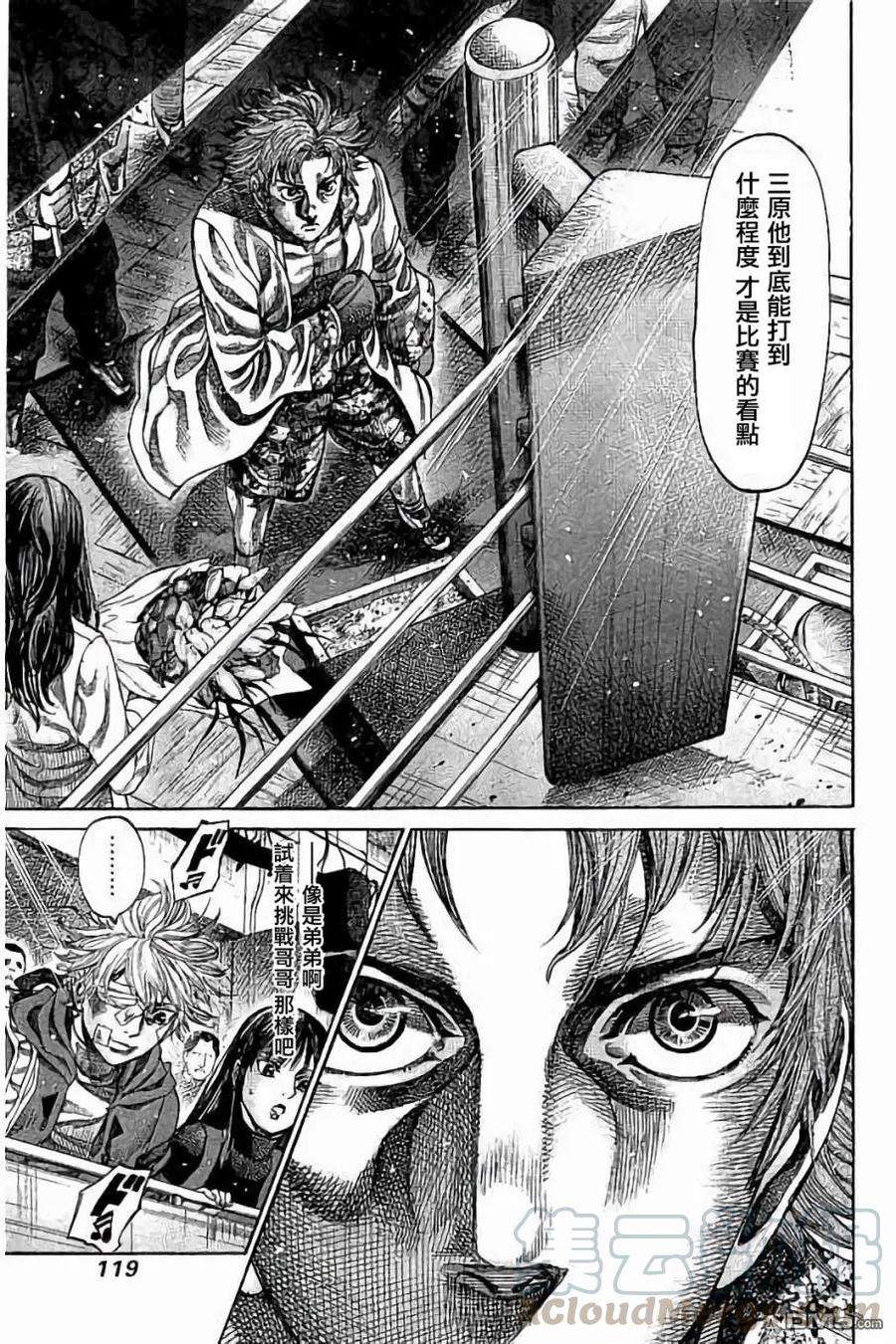陆道86话 距离与主导权