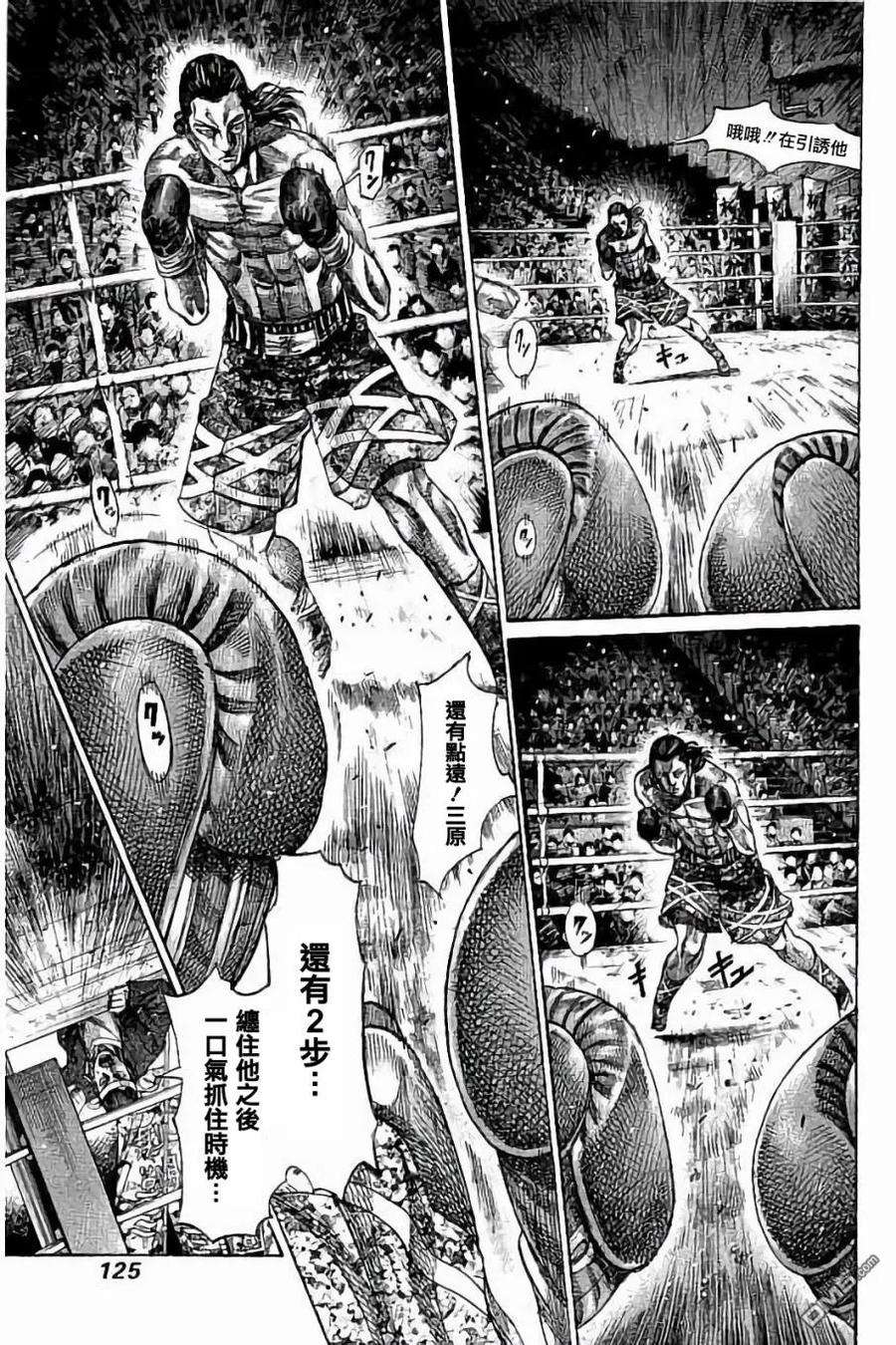 陆道86话 距离与主导权