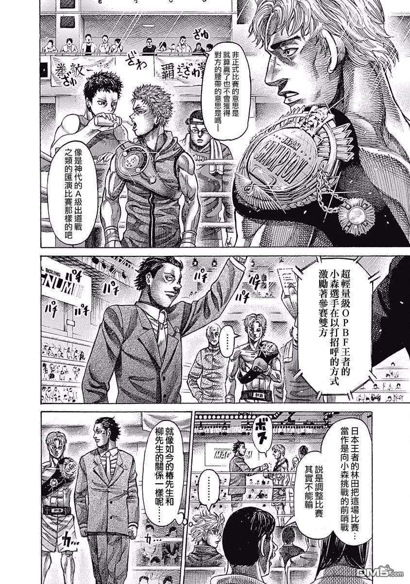 陆道100话 成员