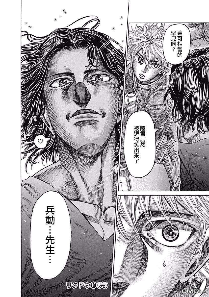 陆道100话 成员