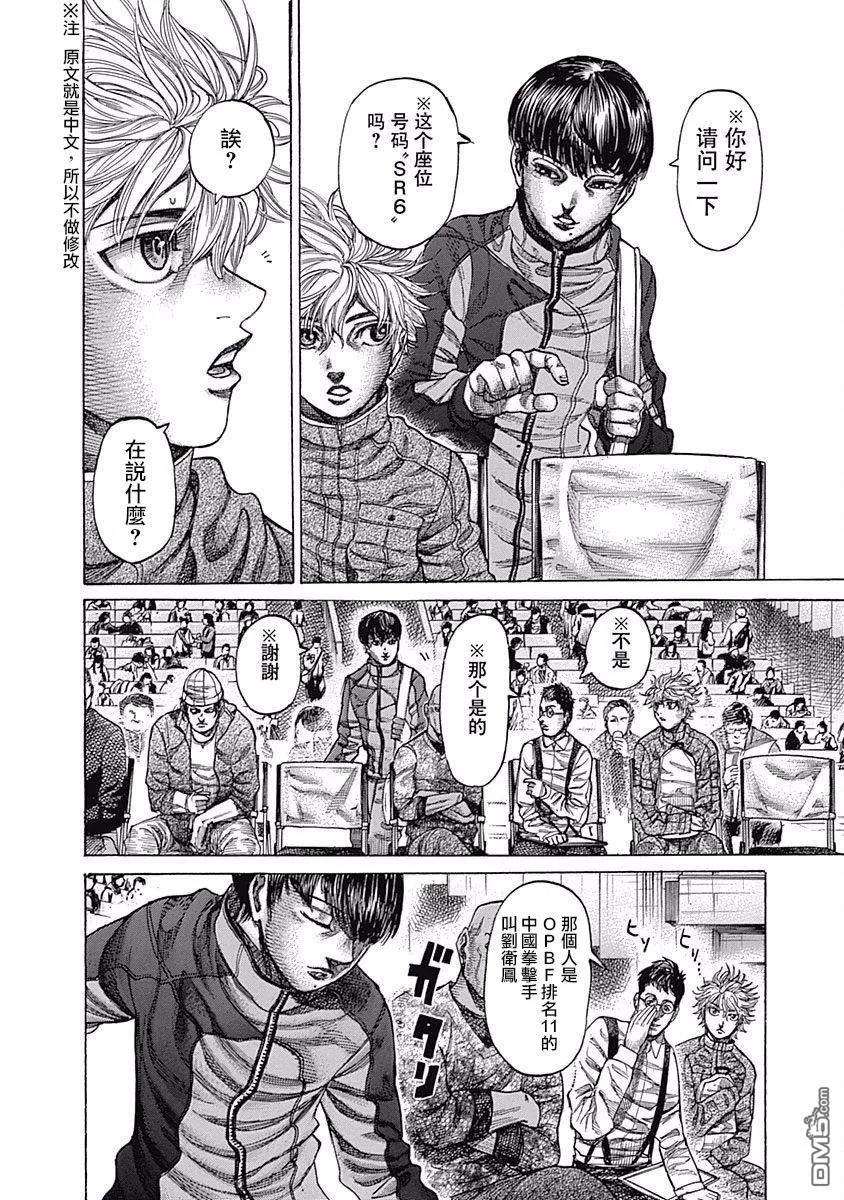 陆道100话 成员