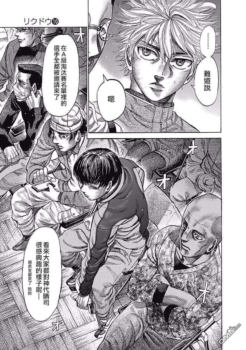 陆道100话 成员
