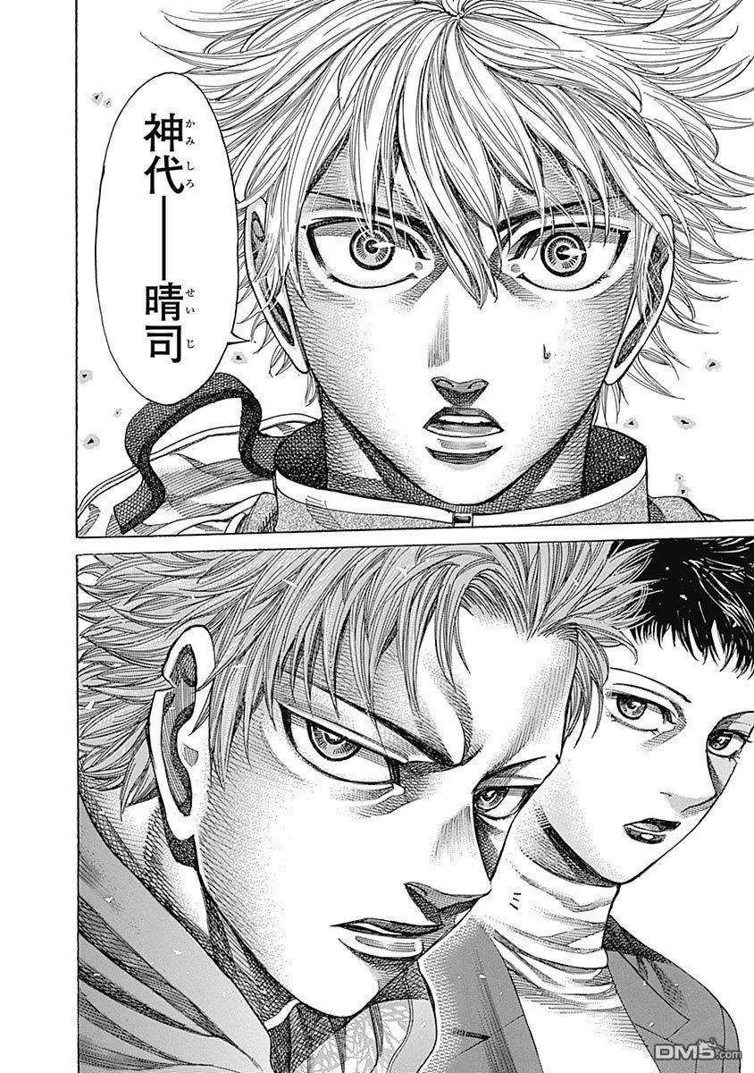 陆道102话 去堇道馆