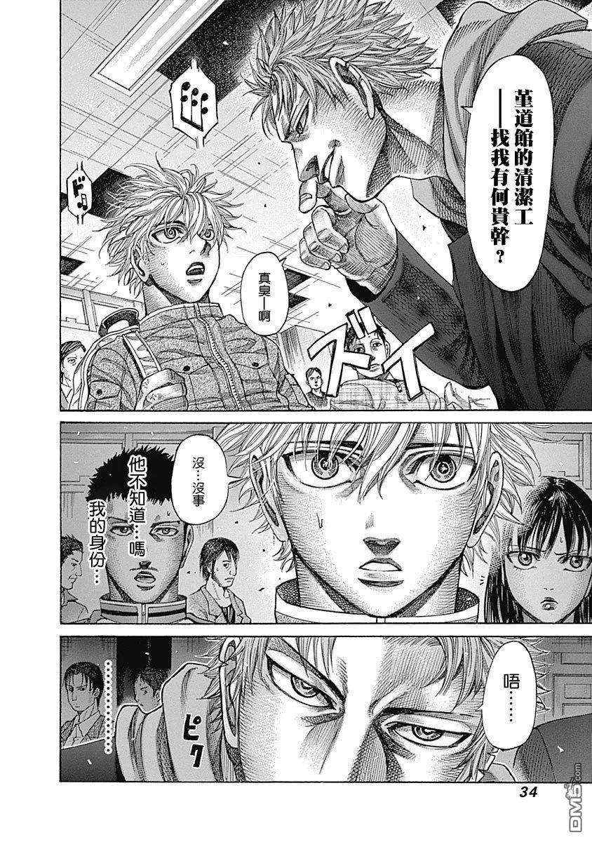 陆道102话 去堇道馆