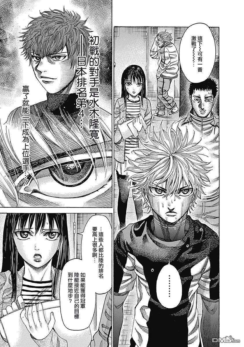 陆道102话 去堇道馆