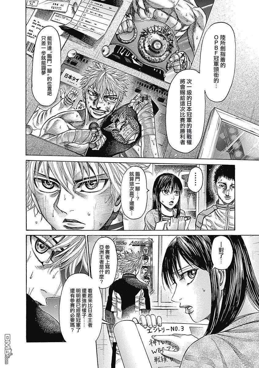陆道102话 去堇道馆