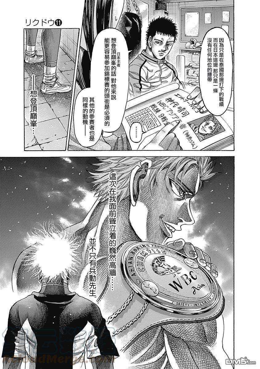 陆道102话 去堇道馆
