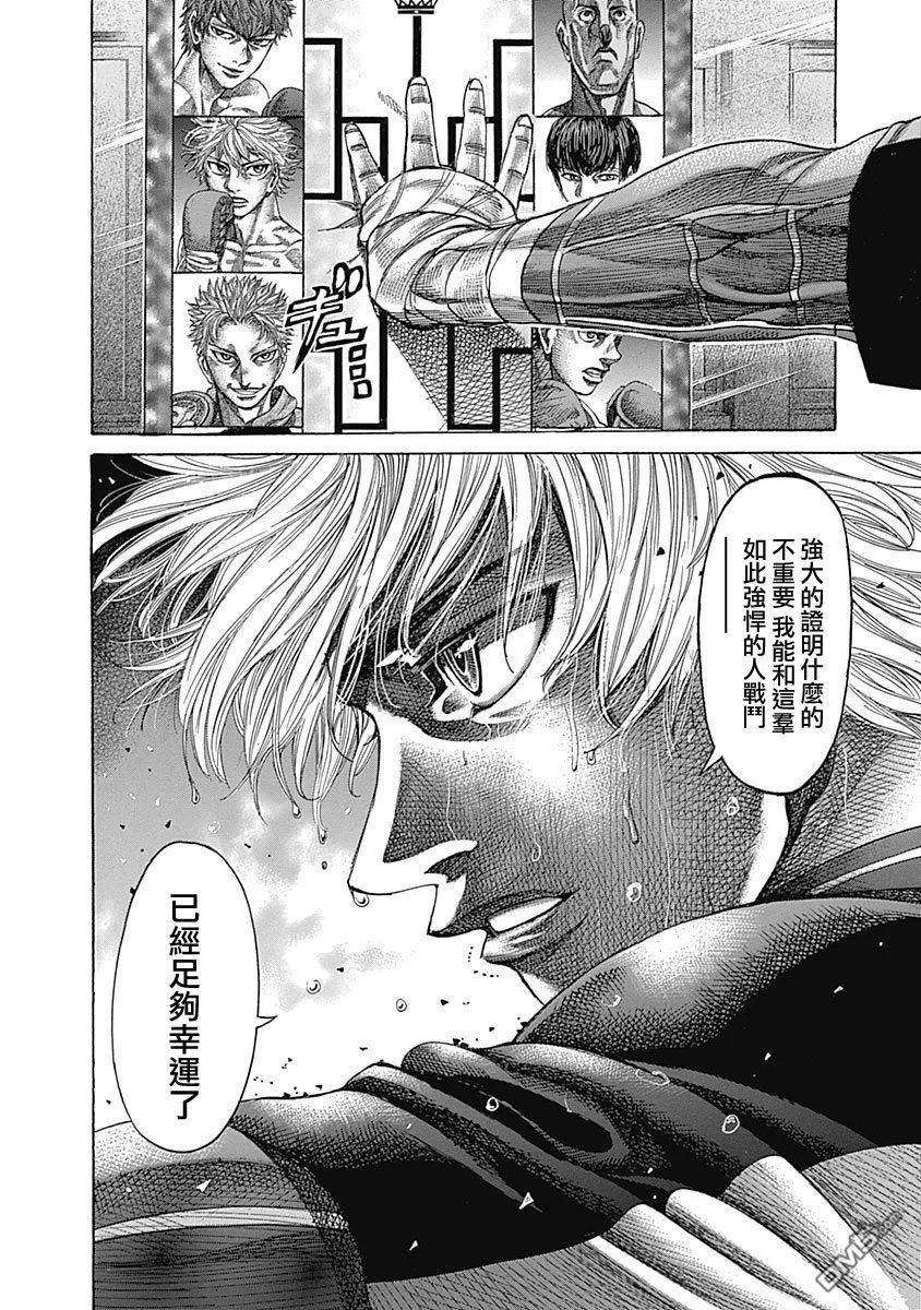 陆道102话 去堇道馆