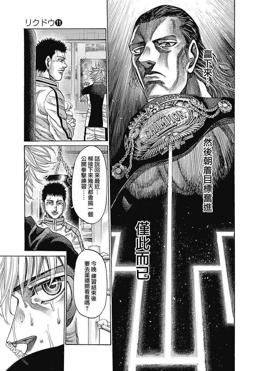 陆道102话 去堇道馆