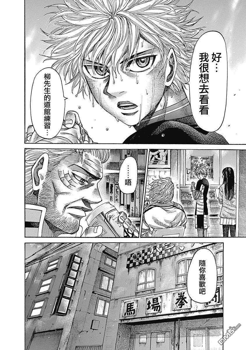 陆道102话 去堇道馆