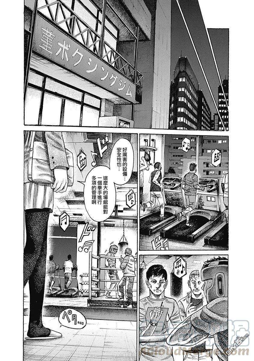 陆道102话 去堇道馆