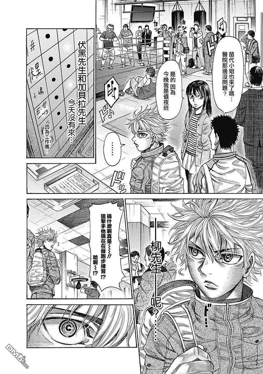 陆道102话 去堇道馆