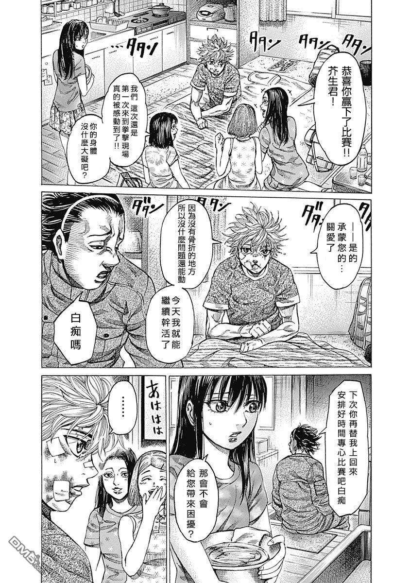 陆道116话 认真起来的你
