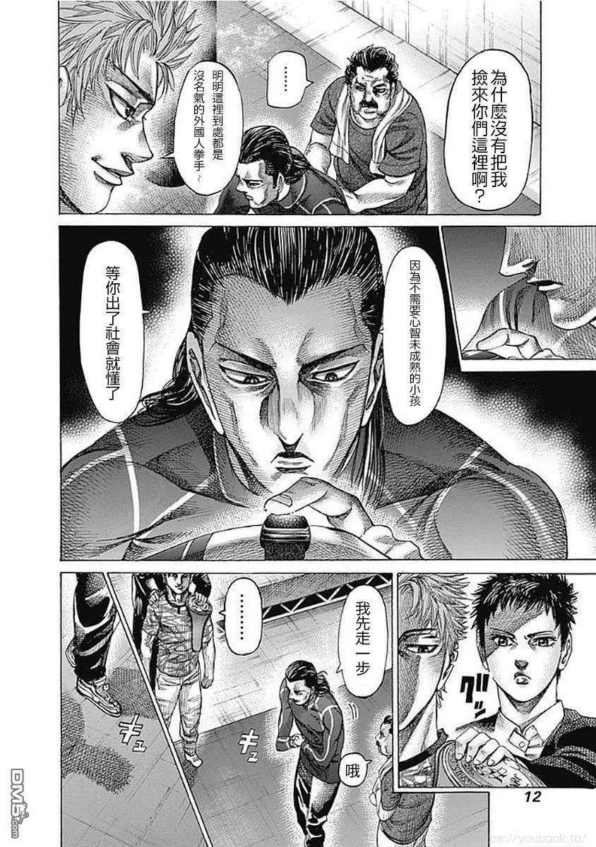 陆道123话 最强的称号