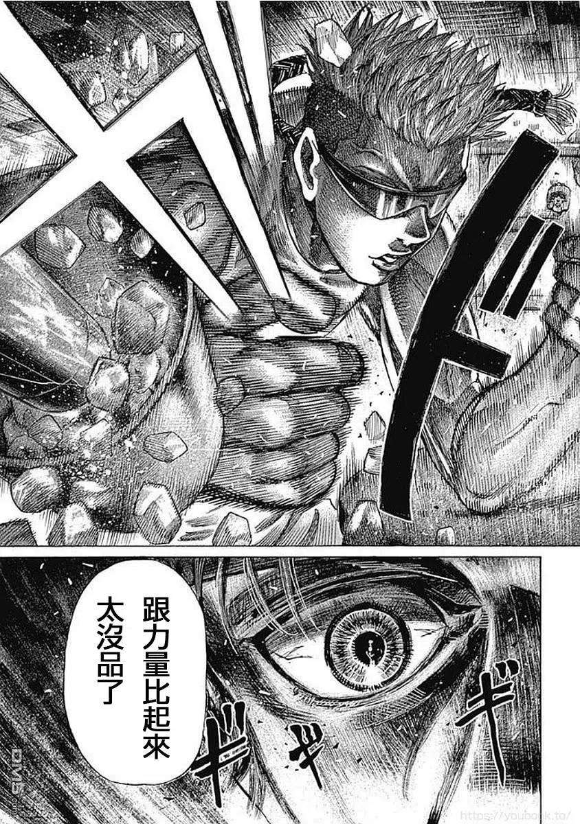 陆道123话 最强的称号