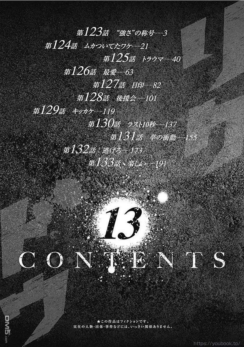 陆道123话 最强的称号