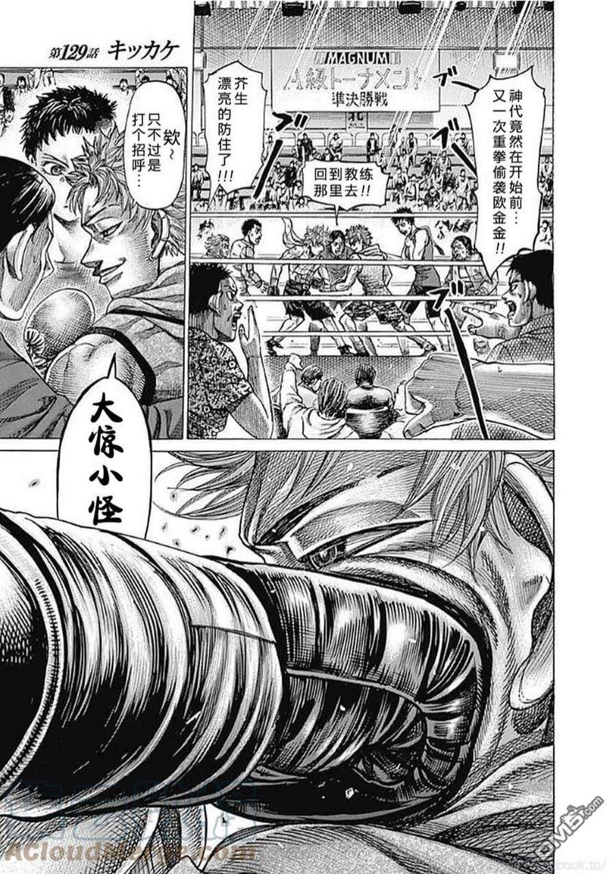 陆道128话