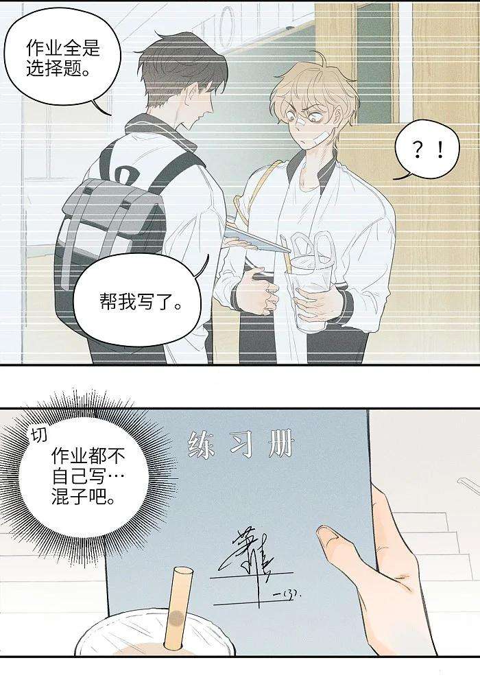 盐友03 凭实力垫底