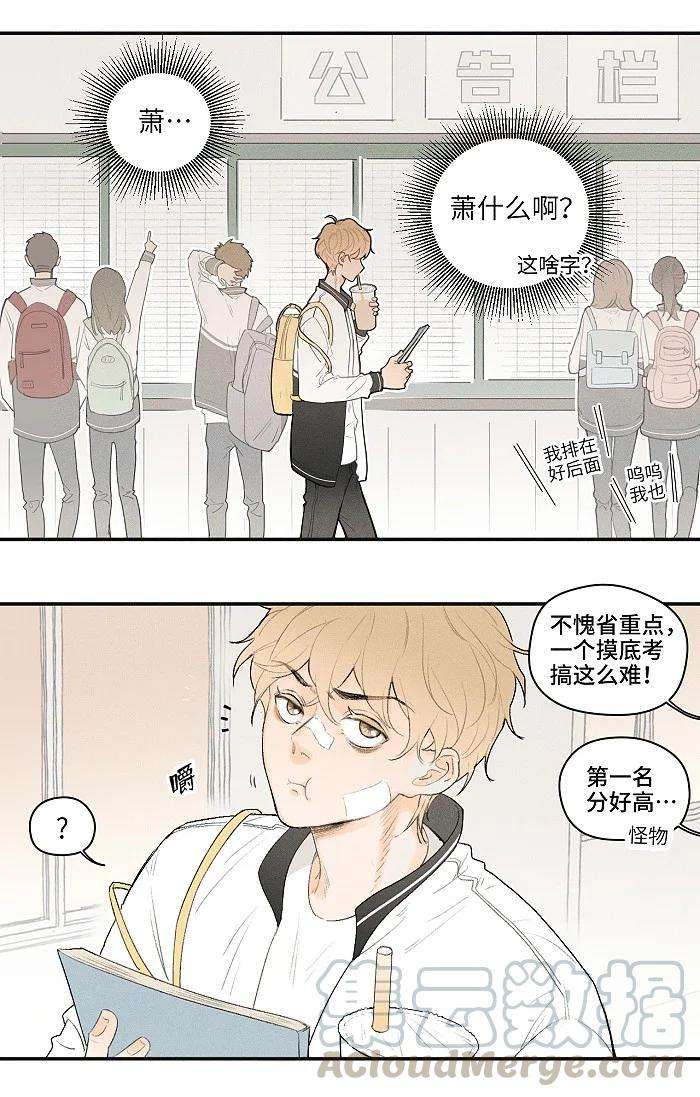 盐友03 凭实力垫底