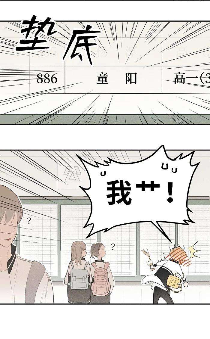 盐友03 凭实力垫底