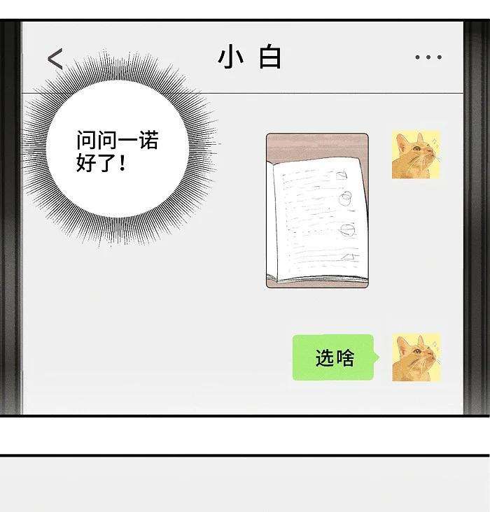 盐友03 凭实力垫底