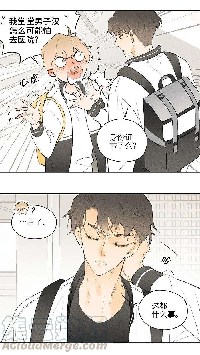 盐友05 脚扭了！