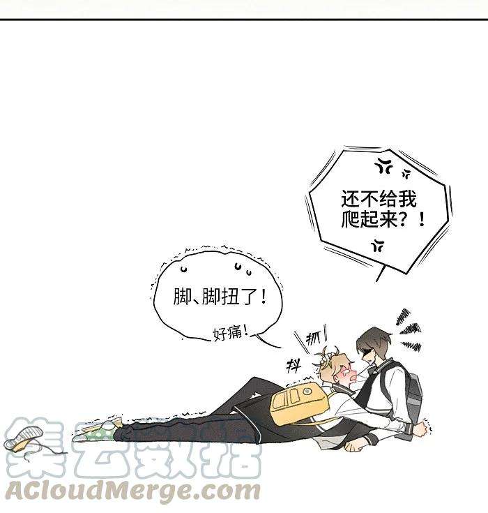 盐友05 脚扭了！