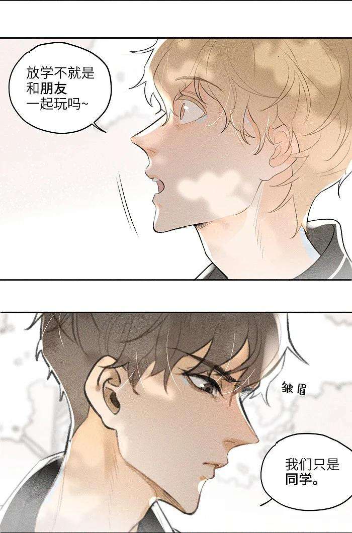 盐友10 同学还是朋友？