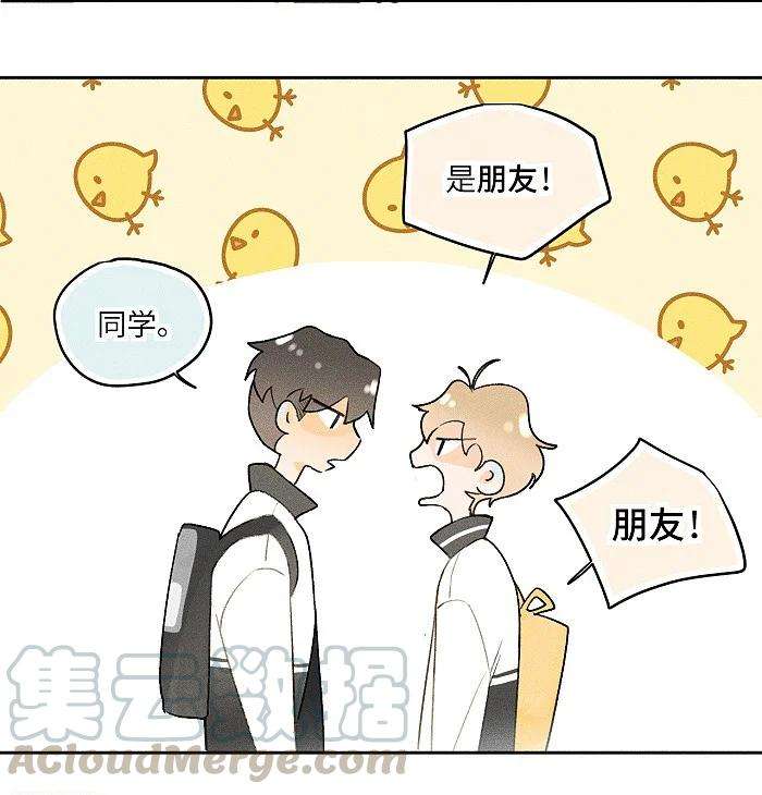 盐友10 同学还是朋友？