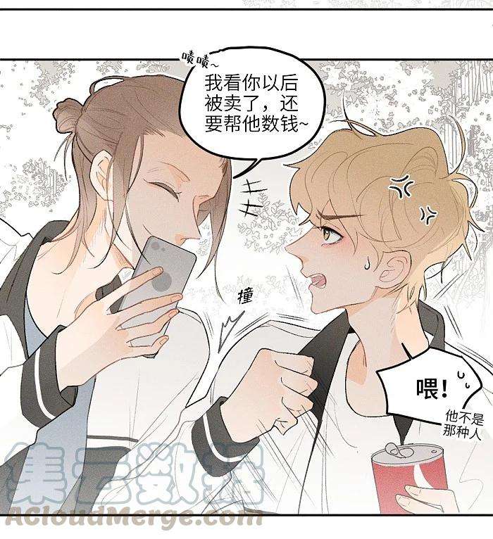 盐友12 你们是兄弟？！