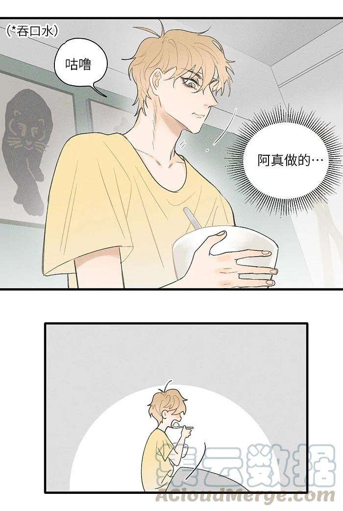 盐友18 他会做饭？