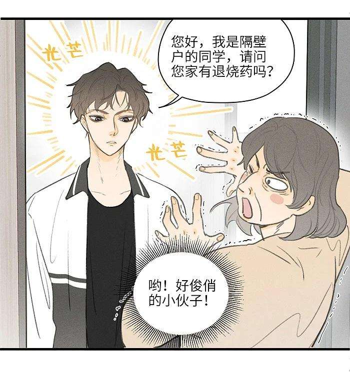 盐友18 他会做饭？