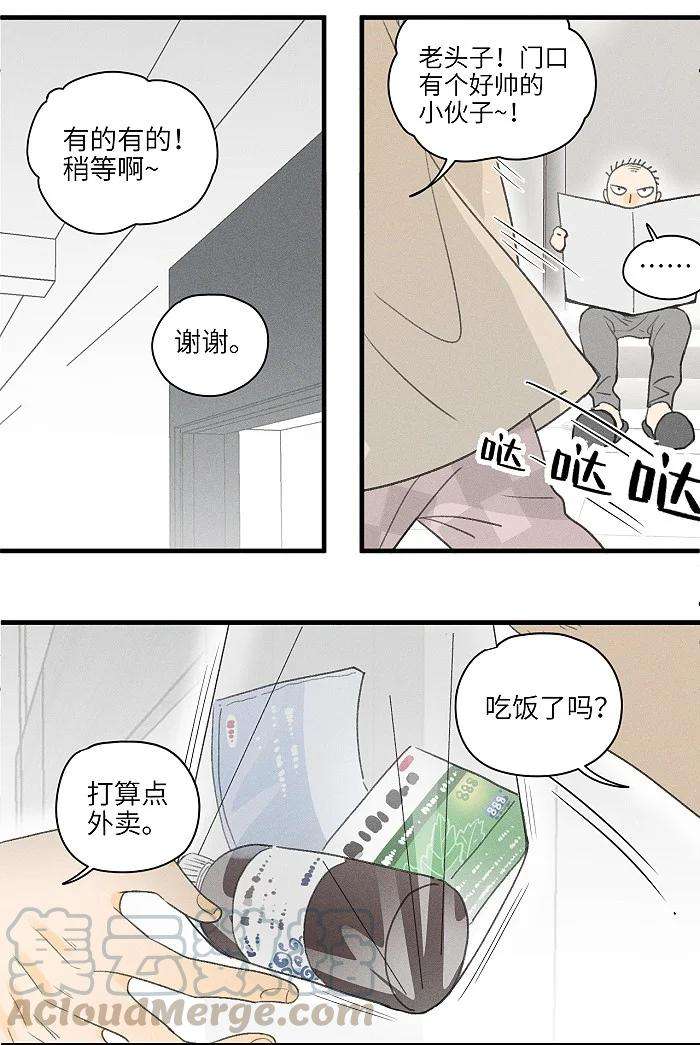 盐友18 他会做饭？
