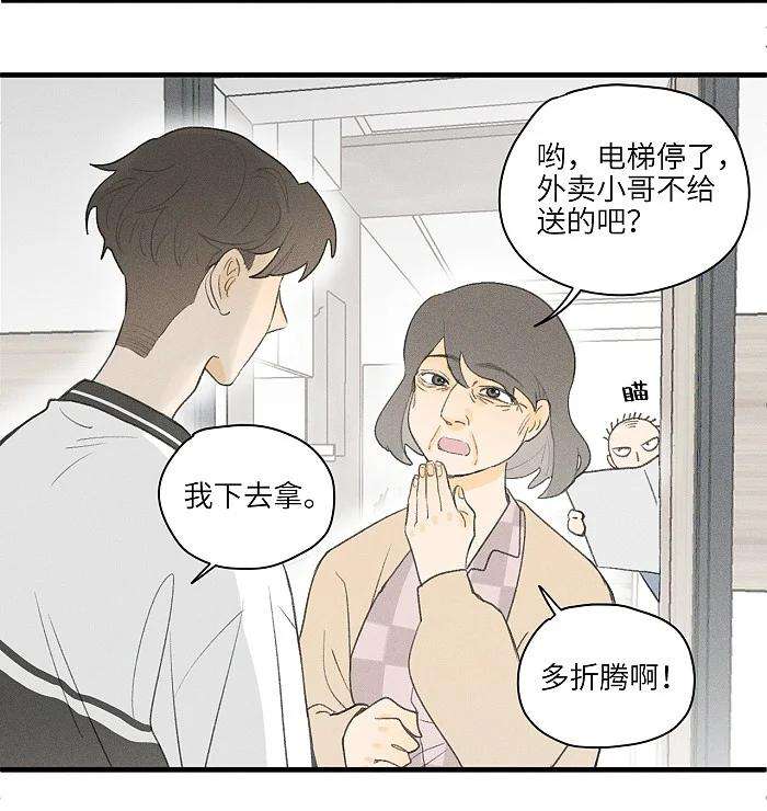 盐友18 他会做饭？
