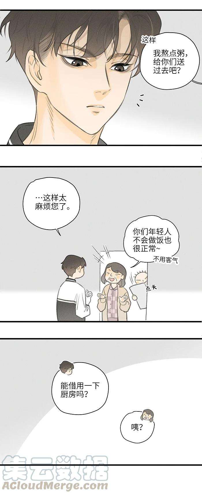 盐友18 他会做饭？