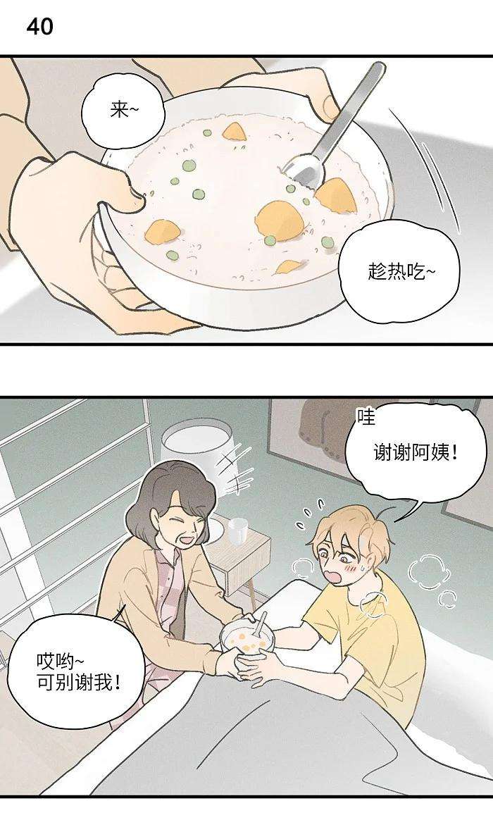 盐友18 他会做饭？
