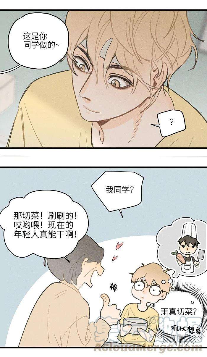 盐友18 他会做饭？