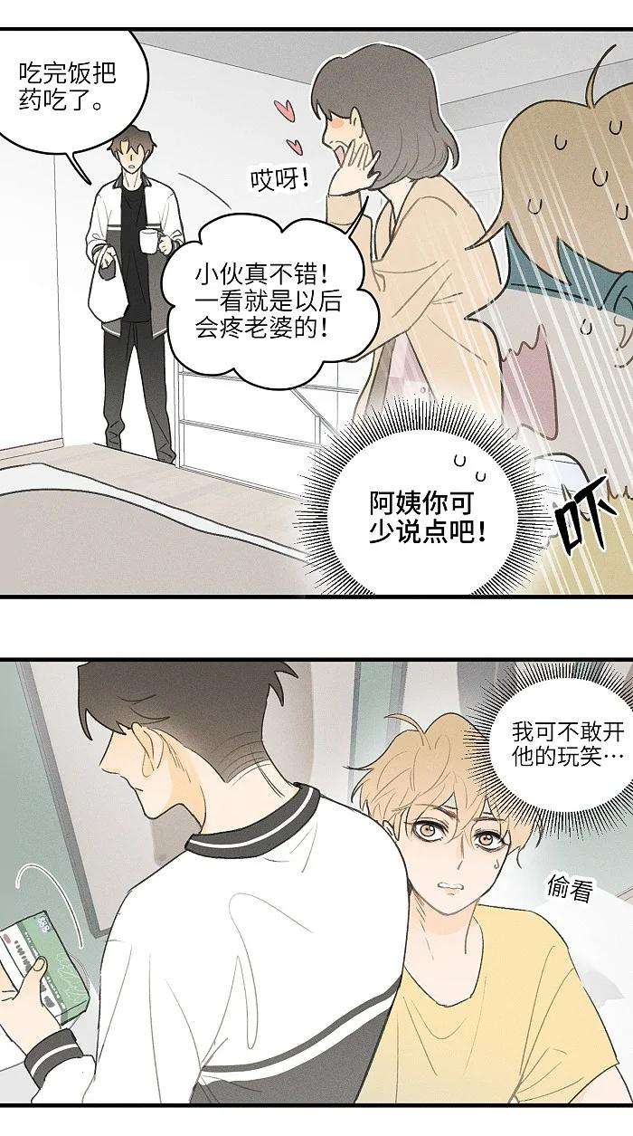 盐友18 他会做饭？