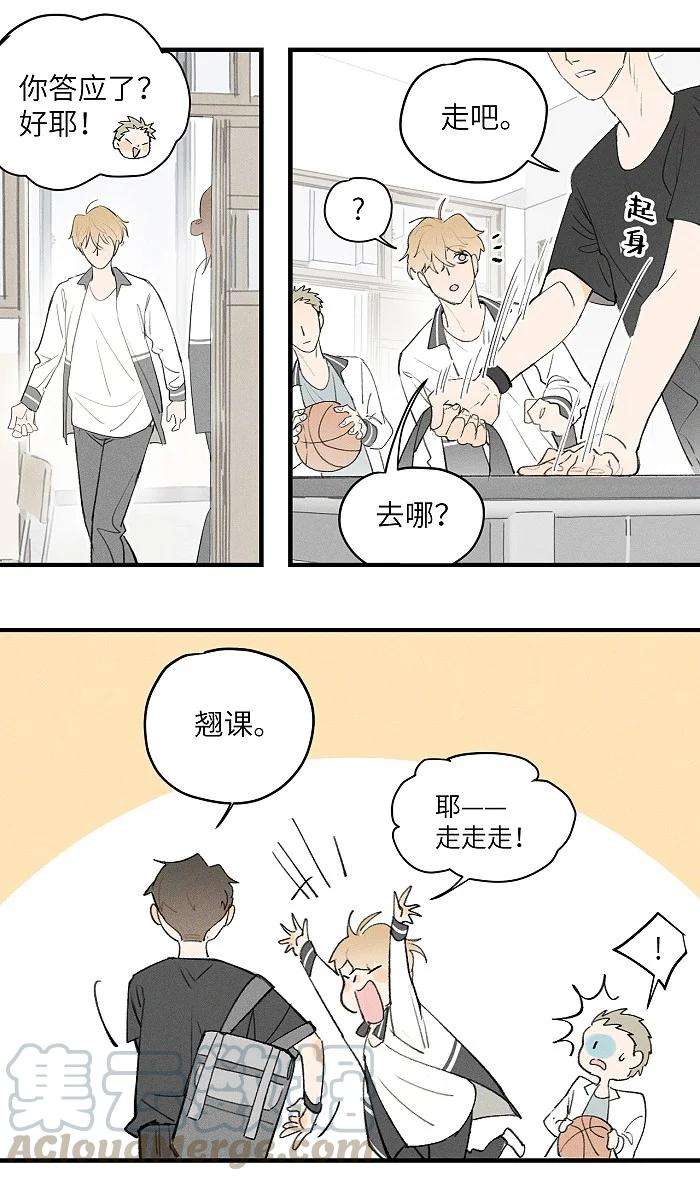 盐友21 翘课