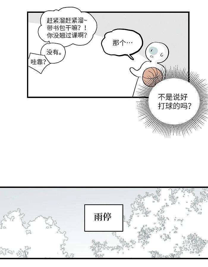 盐友21 翘课