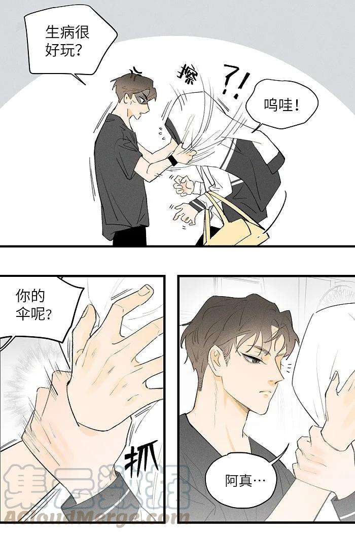 盐友21 翘课
