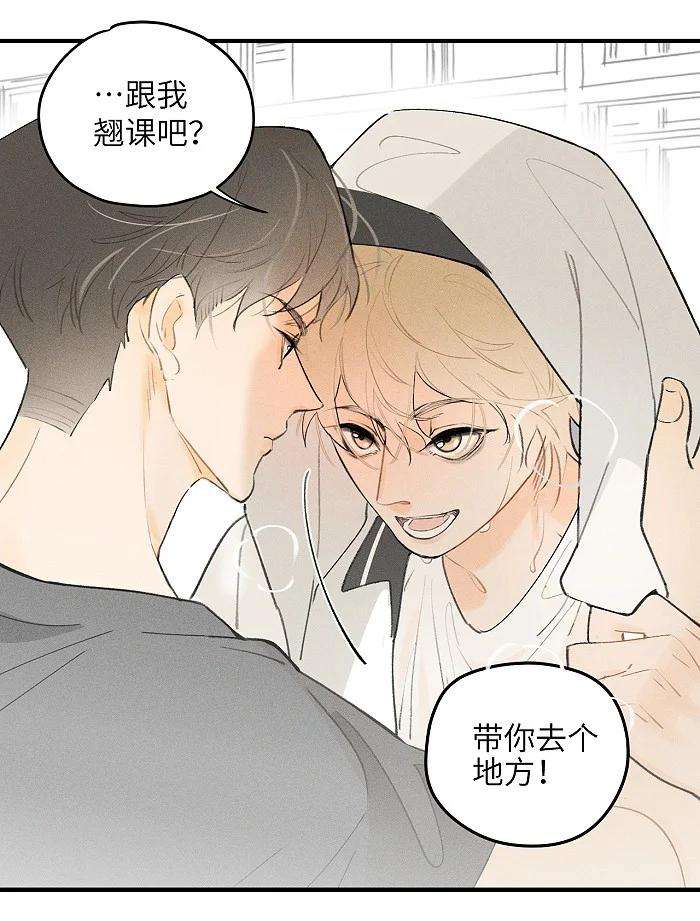 盐友21 翘课