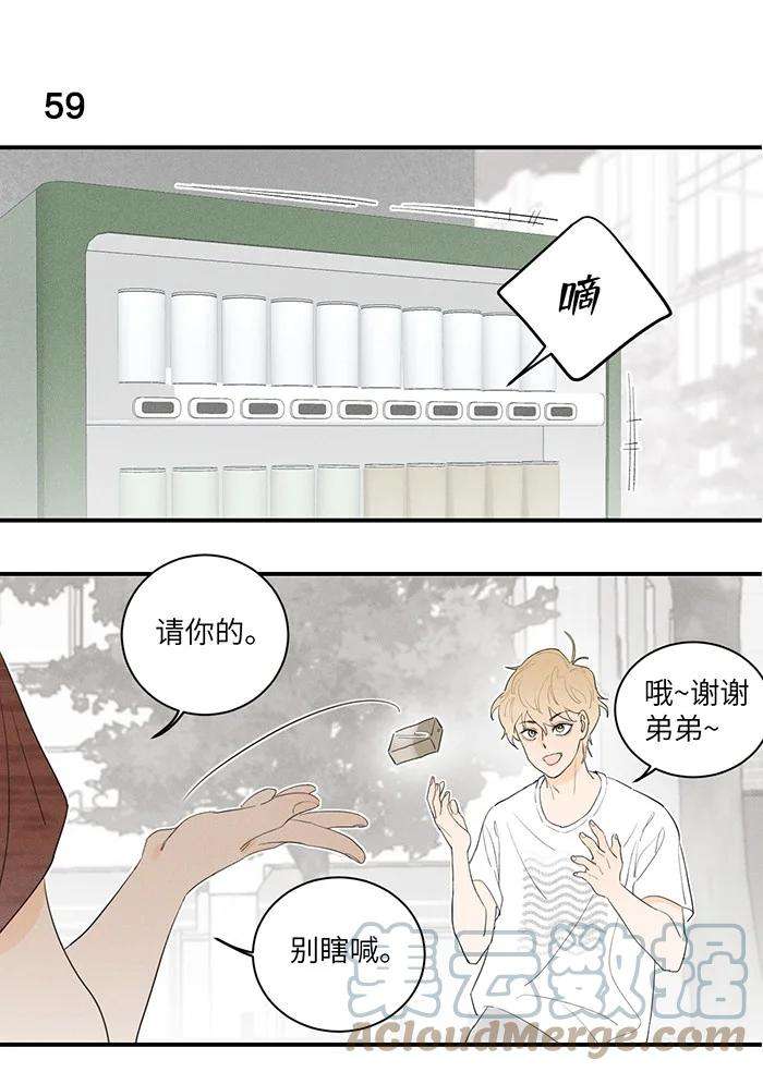 盐友28 弟弟的误会