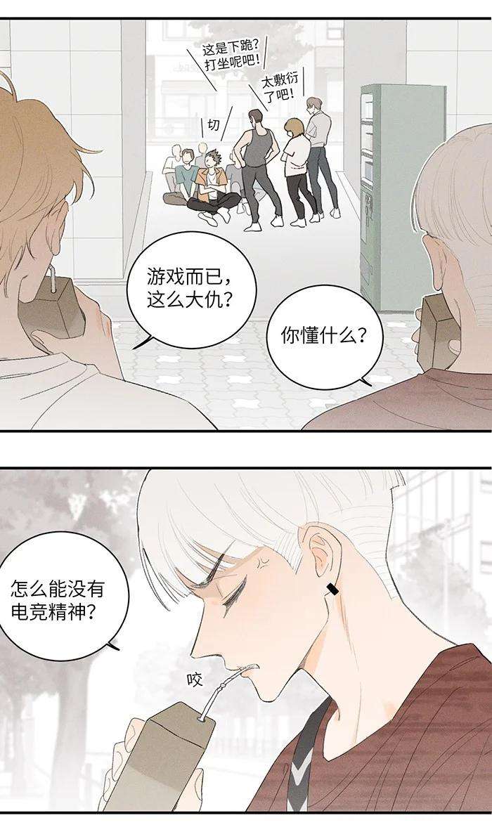 盐友28 弟弟的误会