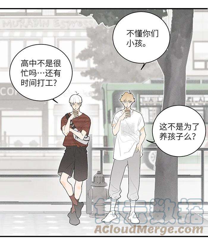 盐友28 弟弟的误会