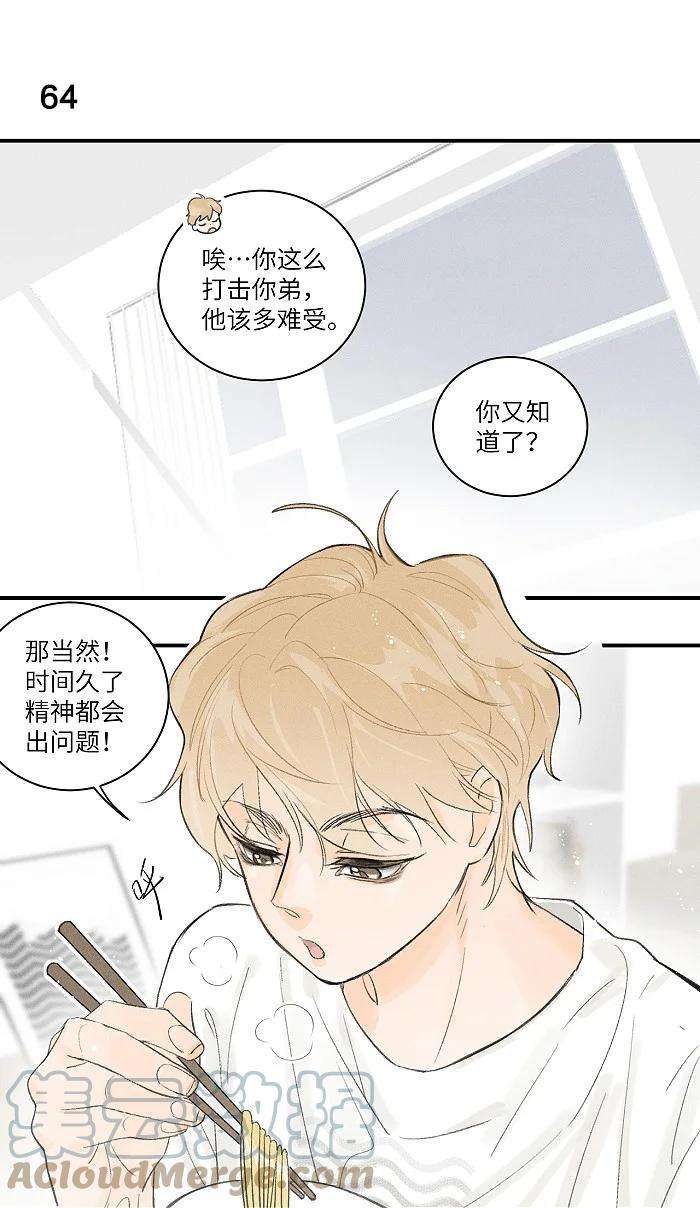 盐友30 你占我便宜？！