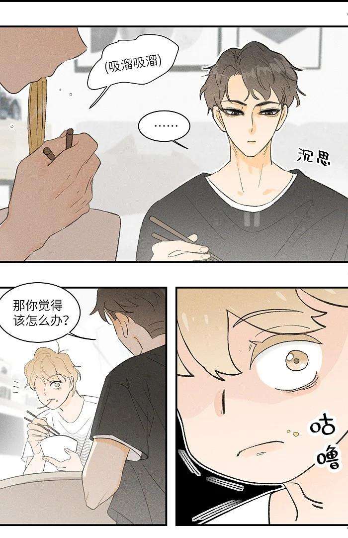 盐友30 你占我便宜？！