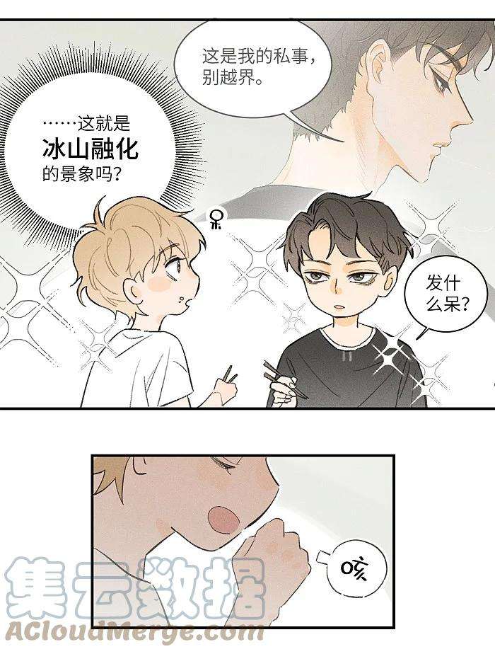 盐友30 你占我便宜？！