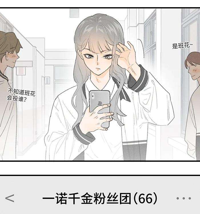 盐友32 校草争霸赛！